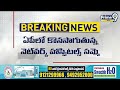 ఏపీలో ఆరోగ్యశ్రీ కి బ్రేక్ | Break for Arogyashri in AP | Prime9 News  - 01:20 min - News - Video
