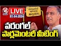 Harish Rao LIVE : BRS Party Warangal Parliamentary Meeting | V6 News