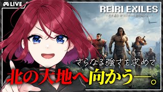 【Conan Exiles】スキル割り振り禁止でゲームクリアします #04【VTuber】