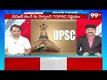 UPSC Vs TGPSC:పేద విద్యార్థుల్ని కోర్టుకు లాగిన బుర్రా వెంకటేశం తప్పులు..TGPSC Group-1 Case Updates  - 05:45 min - News - Video