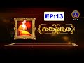 Gurusannidhi | Sri Krovi Pardhasaradhi  || Smt Y Swarna Latha Reddy || EP 13 | 20-01-2022 | SVBC TTD