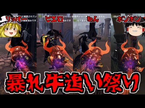 【第五人格】オフェンス！オフェンス！オフェンス！【Identity V】ゆっくり実況