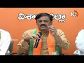 LIVE: BJP MP GVL Narasimha Rao Press Meet | బీజేపీ ఎంపీ జీవీఎల్ నరసింహారావు ప్రెస్‎‎మీట్ | 10tv  - 00:00 min - News - Video