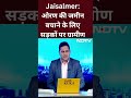 Jaisalmer: ओरण की जमीन सीमेंट कंपनी को देने पर स्थानीय लोगों ने जताया विरोध  - 00:36 min - News - Video