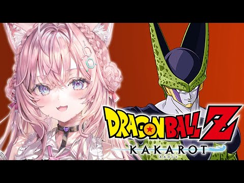 【ドラゴンボールZ KAKAROT】夏だ！初見だ！ドラゴンボールだ！セル編後編！！！！！ #5 【博衣こより/ホロライブ】※ネタバレあり