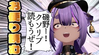 【＃お便り】お便り読むぞ！！【＃あおぎり高校／八十科むじな】