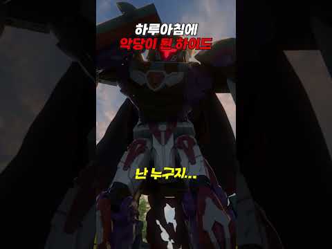 [<strong>헬로카봇</strong> 용사] 새로운 라인봇 등장?!  🔮 하이드 🔮 |  <strong>헬로카봇</strong> 용사