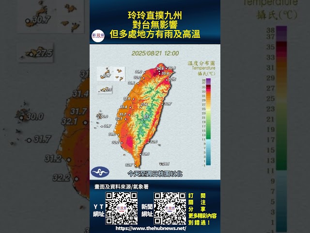 影音/玲玲直撲九州 對台無影響但多處地方有雨及高溫