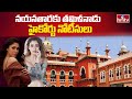Tamil Nadu High Court Issues Notice to Nayanthara : నయనతారకు తమిళనాడు హైకోర్టు నోటీసులు | hmtv