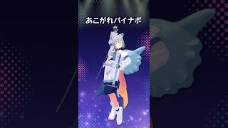 一回転するたびにマンボウがこんにちは！　#おしゃれ番長 #踊ってみた #VTuber