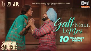 Gall Mann Le Meri - Gurlez Akhtar ft  Ammy Virk - Sargun Mehta (Saunkan Saunkne) | Punjabi Song