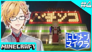 【 #にじメンマイクラ 】 #4 パチンコ台の設置と内装！ 【 にじさんじ / 神田笑一 】