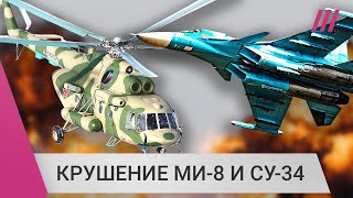 Личное: В Брянской области упали вертолет и истребитель. Что известно?