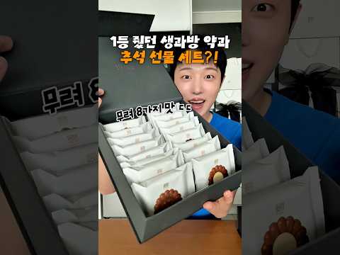차원이 다른 1등 생과방 <strong>약과</strong> 모든맛