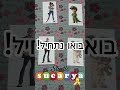 בלאגן משפחתי לגילאי 3-6