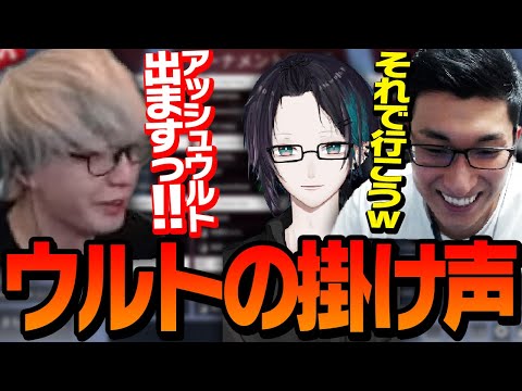 【出ますっ!!】トナカイトが考えた聞き逃さないウルトの掛け声【ApexLegends】