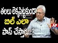 Undavalli  Controversial Comments on Present Parliamentary System