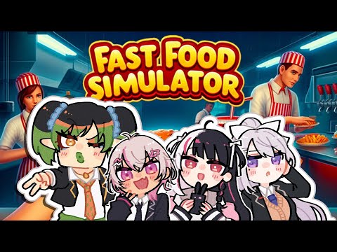 【Fast Food Simulator】ちゃりーんバーガー屋 w/ 夜見れな , 魔使マオ , 花畑チャイカ【にじさんじ / 樋口楓】