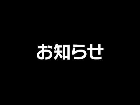 お知らせがあります