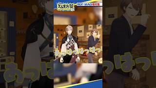 ROF-MAO爆笑集 #shorts #ろふまお塾