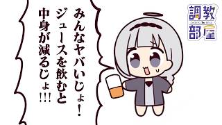 ⋆⸜ 調教部屋  ⸝⋆　【白百合リリィ / ビビドニア 】