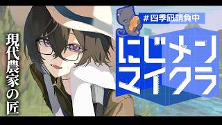 【#にじメンマイクラ】迷子になってたイッヌが見つかったかもってマジ…？ #06【四季凪アキラ】
