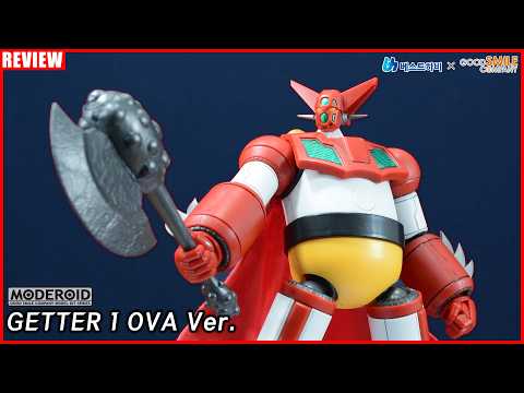 [CC] 영감 나와! 박력있는 조형으로 탄생한 겟타 프라모델의 등장! - 모데로이드 겟타 1 OVA Ver. [REVIEW]