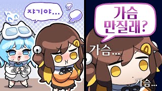 자기야 많이 화나써...?? [다피스2 ep2]