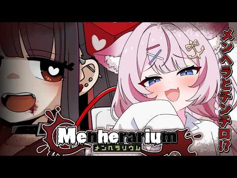 【メンヘラリウム】メンヘラと血をかけてチンチロ‼️...鷲〇チンチロってコトォ...⁉️【海汐もるふ/Varium】
