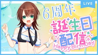 お誕生日＆6周年 前夜祭【男の娘婦警VTuber】