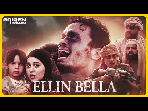 ELLIN BELLA | Gaiden