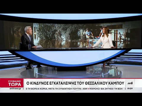 Κακοκαιρία «Daniel»: Το σχόλιο της Φ. Μαυραγάνη για τους πληγέντες που ετοιμάζονται να ξενιτευτούν