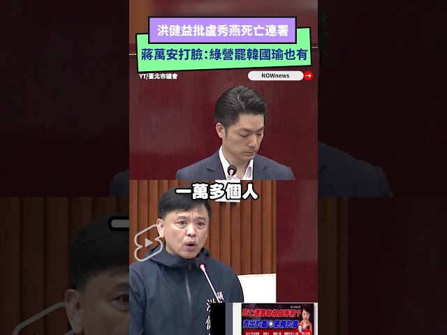 影／洪健益批盧秀燕死亡連署 蔣萬安打臉