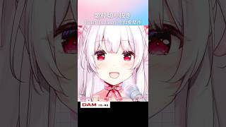 歌枠切り抜き￤Heart To Heart/中山愛梨沙 #Shorts #VTuber #歌枠 #切り抜き #HeartToHeart #中