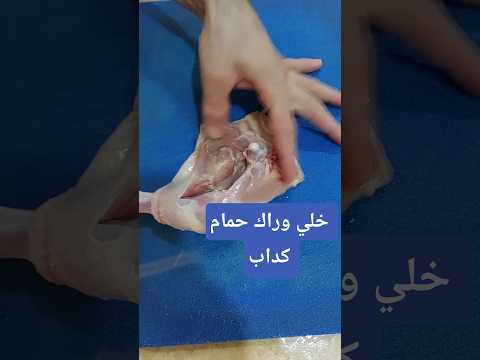 خلي وراك حمام كداب #وراك_حمام_كداب