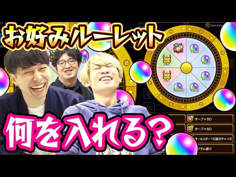 【モンスト】お好みルーレットに何のピースをセットするのが正解？ガチャは何がいいかも考察！