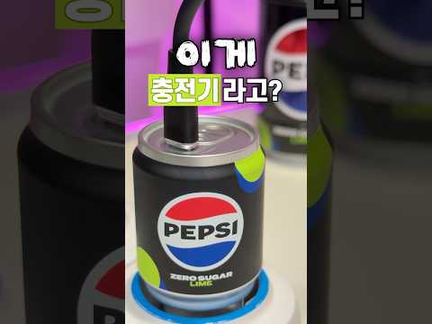 이게 충전기라고?