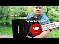 Жесткий тест Lenovo ThinkPad T430