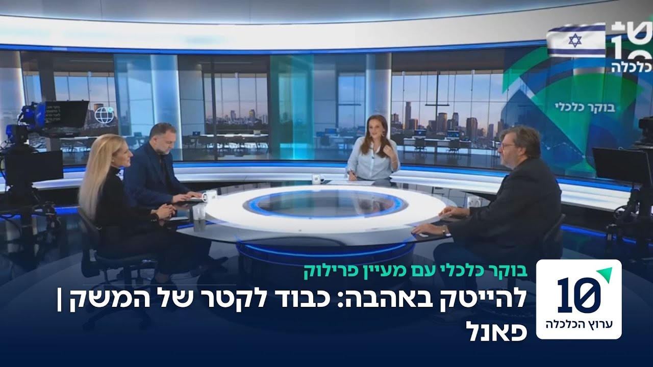 להייטק באהבה - כבוד לקטר של המשק