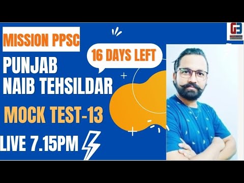 LIVE 7.15 PM MOCK TEST-13 | PPSC NAIB TEHSILDAR TEST SERIES | 16 DAYS LEFT | JOIN OUR BATCH