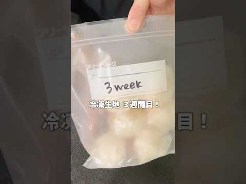 【冷凍生地パン生地✨３週間！】ちぎりパン作ってみた