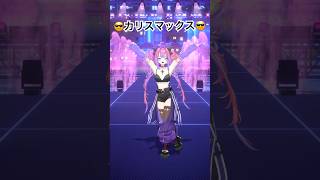 カリスマックス踊ってみた！【綺々羅々ヴィヴィ】#shorts #vtuber #dance
