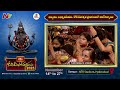 సమస్త దుఃఖాలను హరించే పంచ శైవ క్షేత్రాల కల్యాణ మహోత్సవం | Koti Deepotsavam 2023 | Throwback Video  - 01:51:41 min - News - Video