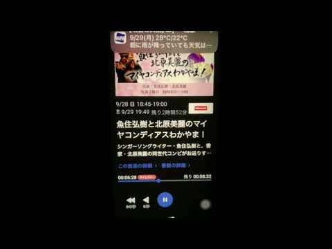 ぷらっとわかやまvol.843 #魚住弘樹と北原美麗のマイヤコンディアスわかやま！