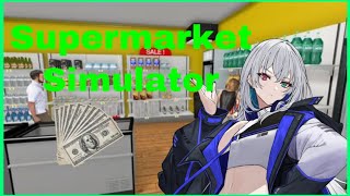 【Supermarket Simulator】スーパーでバイトしたことあるから余裕だぜ～