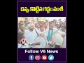 డప్పు కొట్టిన గడ్డం వంశీ | Gaddam Vamsi Election Campaign | V6 News