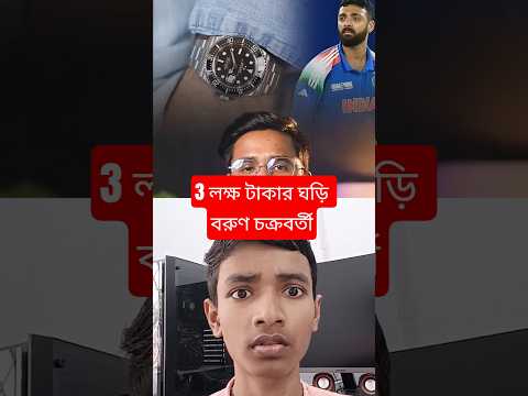 amazing fact about Varun Chakravarthy #facts #viral #cricket #bangla