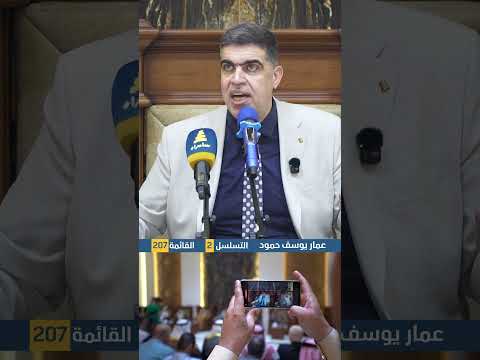 الأستاذ عمار يوسف: المشاركة في الانتخابات لها أهمية كبيرة بالنسبة لمدينة سامراء