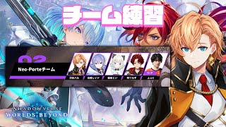 【シャドウバースWB】大会前日！チームで練習するぞ！ w/ 白雪レイド 柊ツルギ 絲依とい ふぇぐ