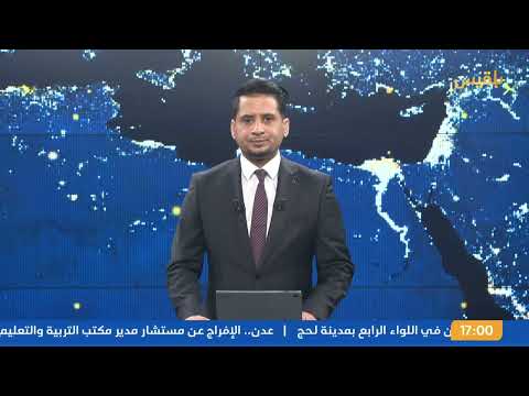 قناة بلقيس الفضائية